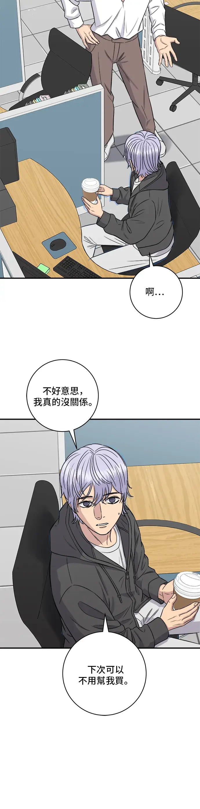 《米虫的一日三餐》第155话 羊大肠图37