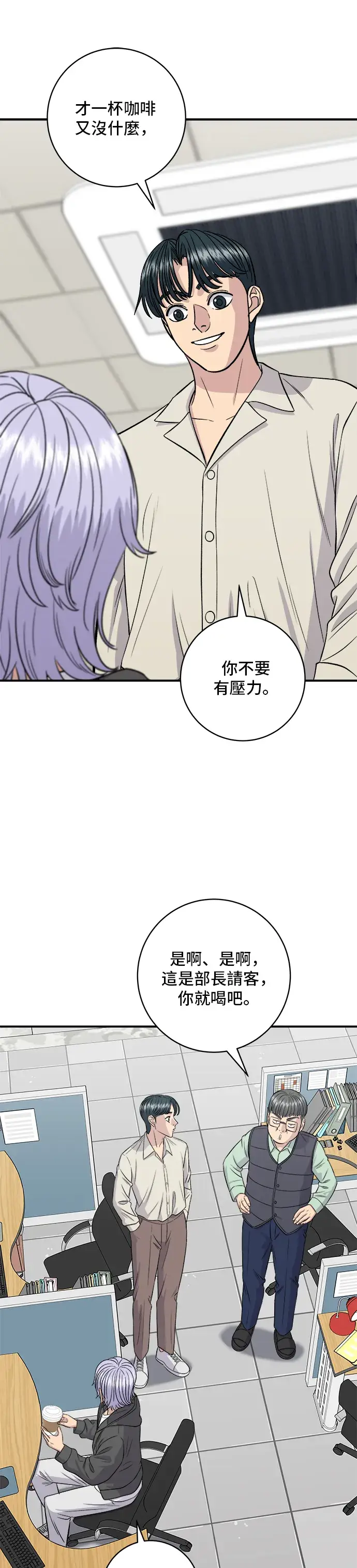 《米虫的一日三餐》第155话 羊大肠图38