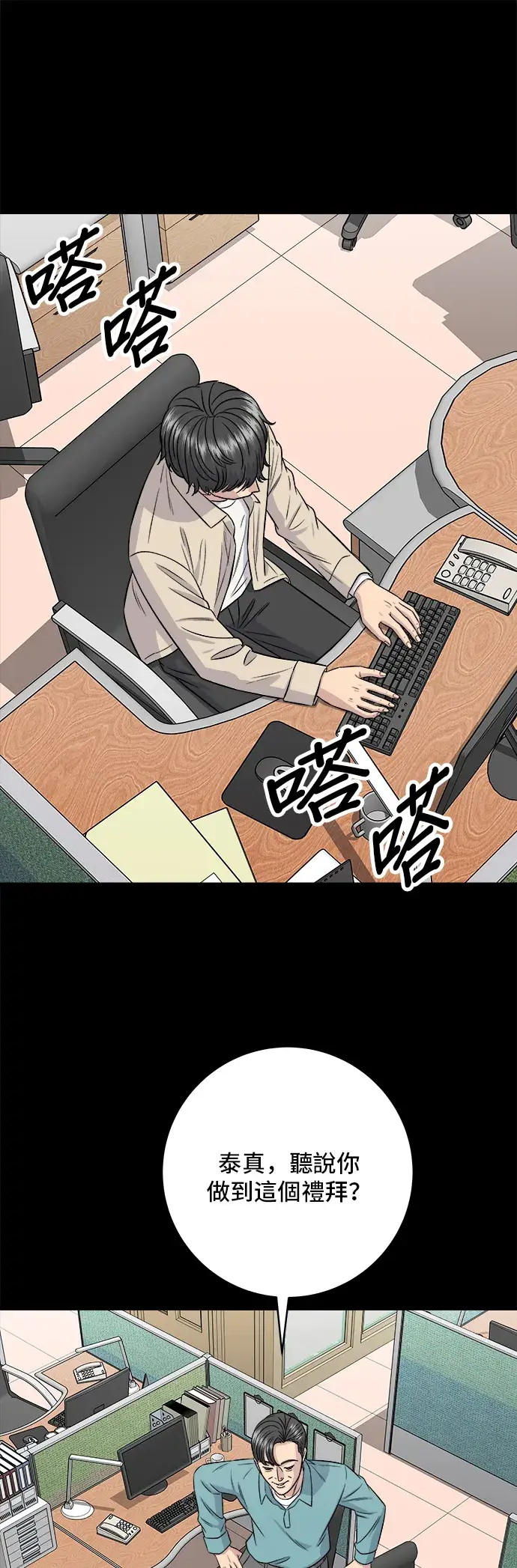 《米虫的一日三餐》第155话 羊大肠图4