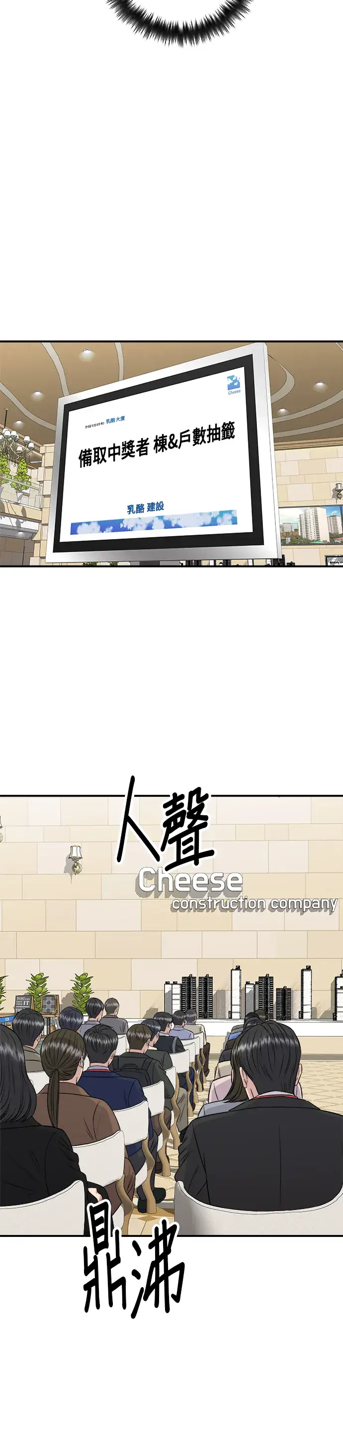 《米虫的一日三餐》第155话 羊大肠图41