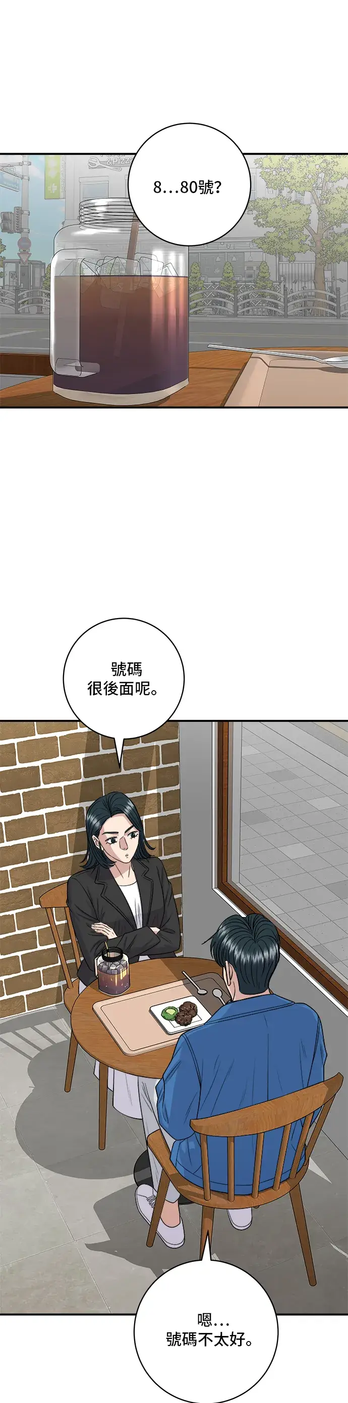 《米虫的一日三餐》第155话 羊大肠图44