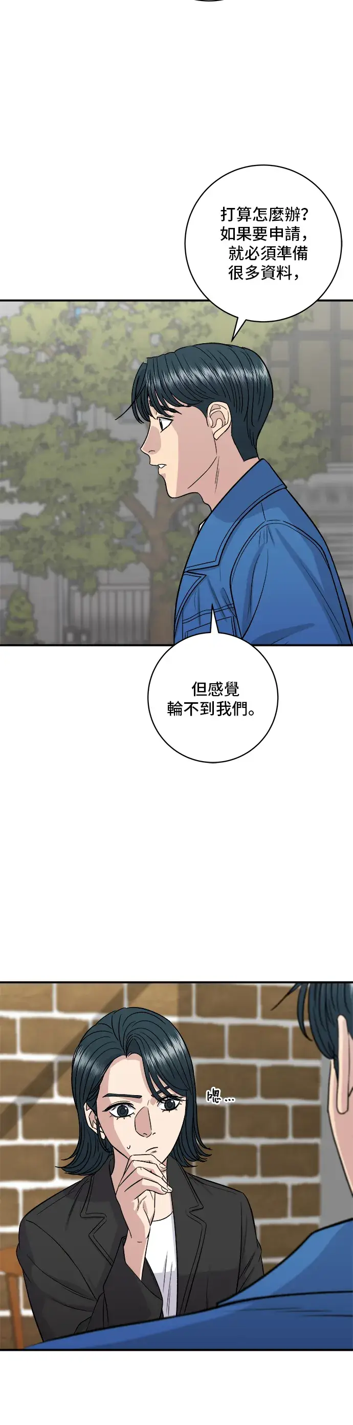 《米虫的一日三餐》第155话 羊大肠图45