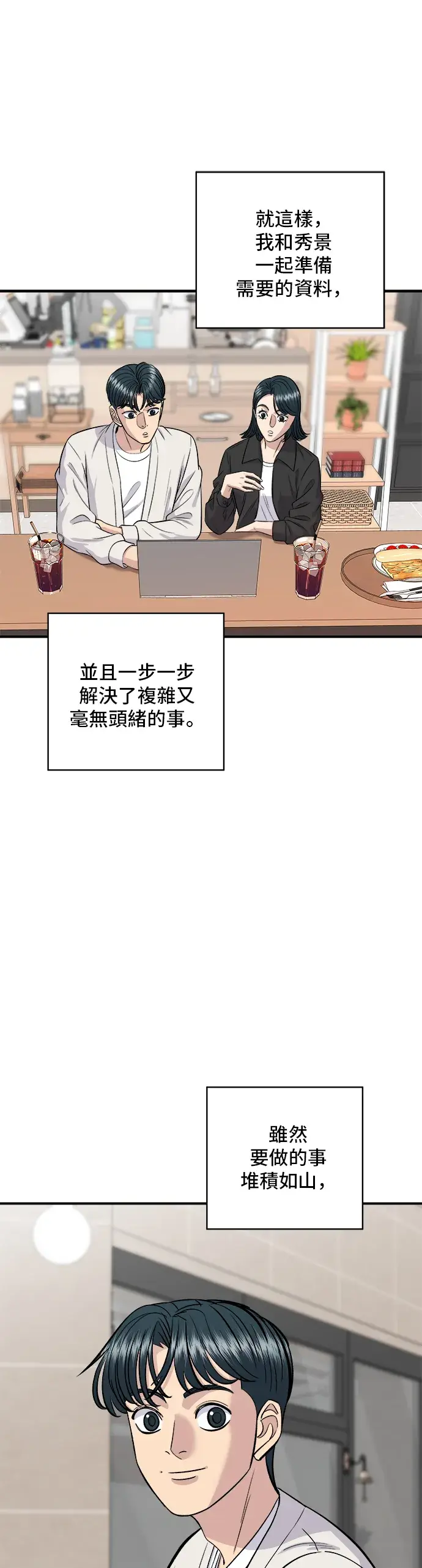 《米虫的一日三餐》第155话 羊大肠图48