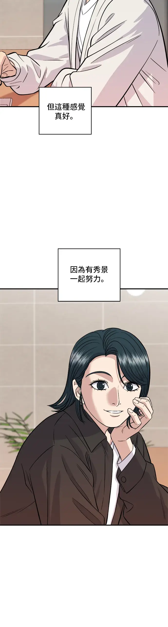 《米虫的一日三餐》第155话 羊大肠图49