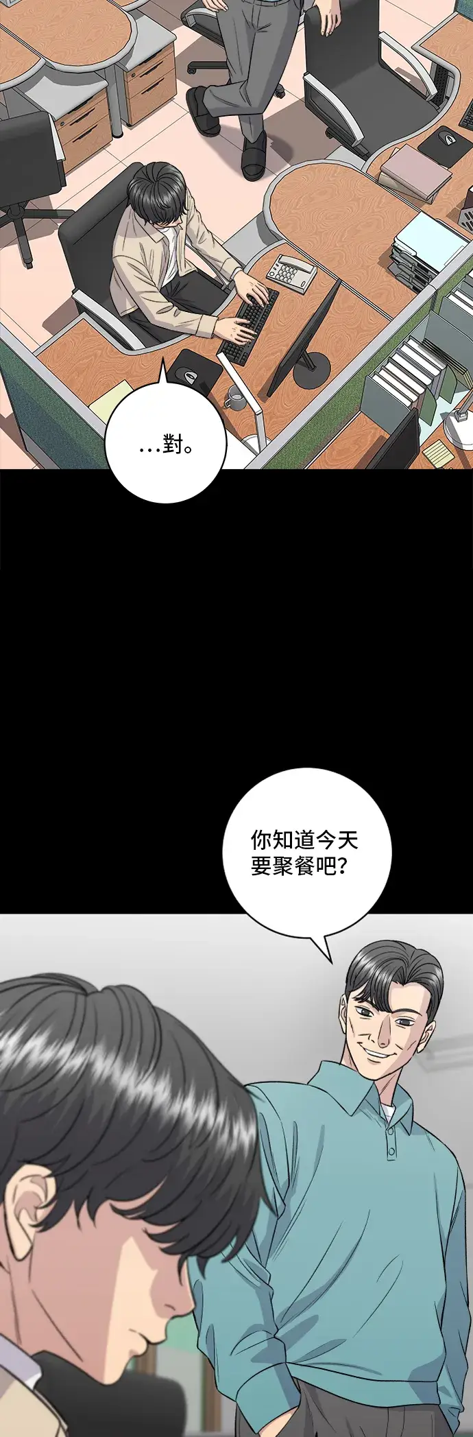 《米虫的一日三餐》第155话 羊大肠图5