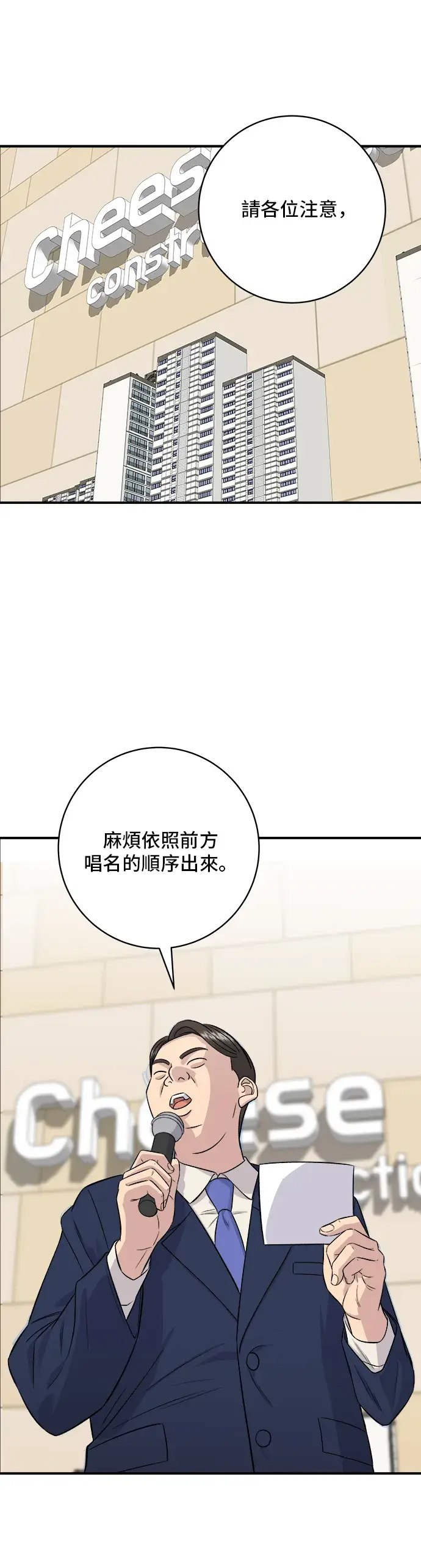 《米虫的一日三餐》第155话 羊大肠图50