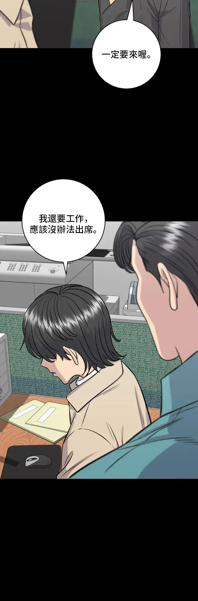 《米虫的一日三餐》第155话 羊大肠图6