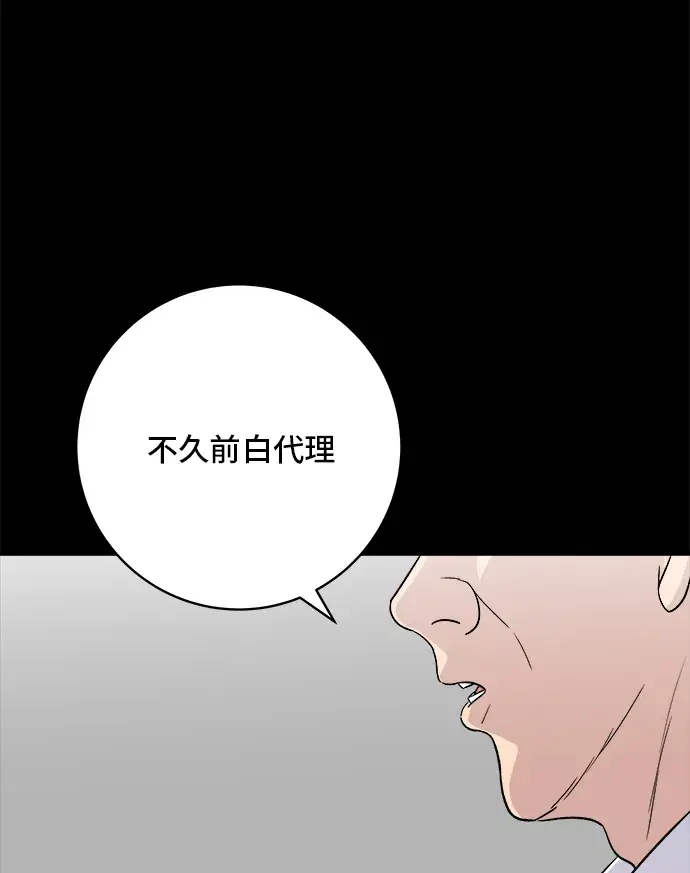 《米虫的一日三餐》第155话 羊大肠图9
