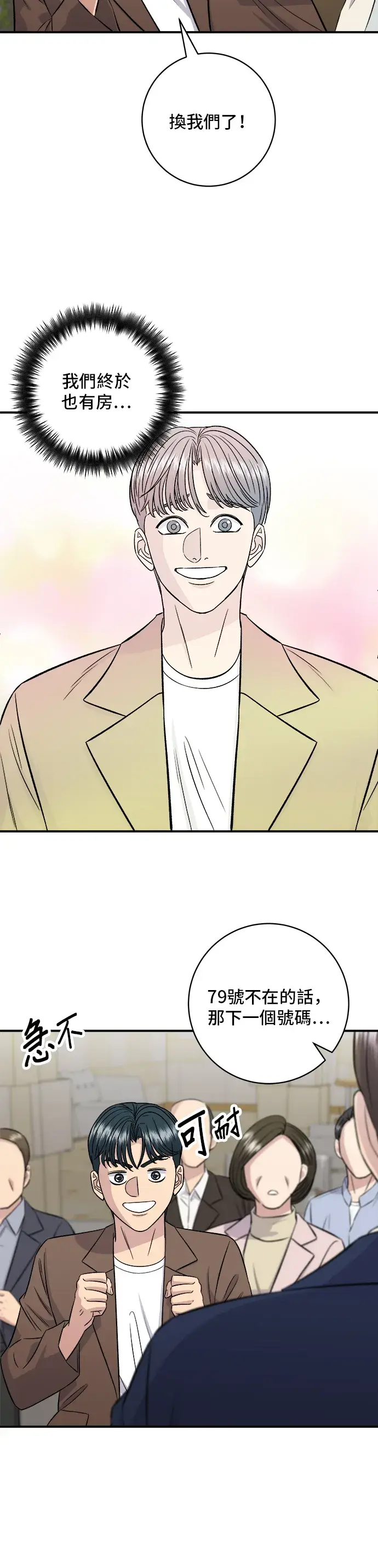 《米虫的一日三餐》第156话 回转寿司图11