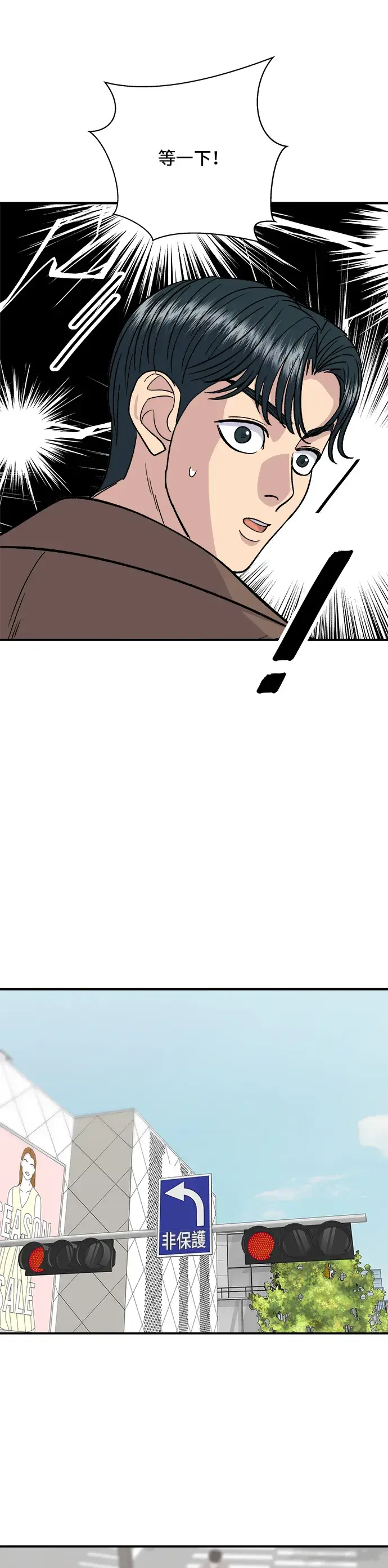 《米虫的一日三餐》第156话 回转寿司图12