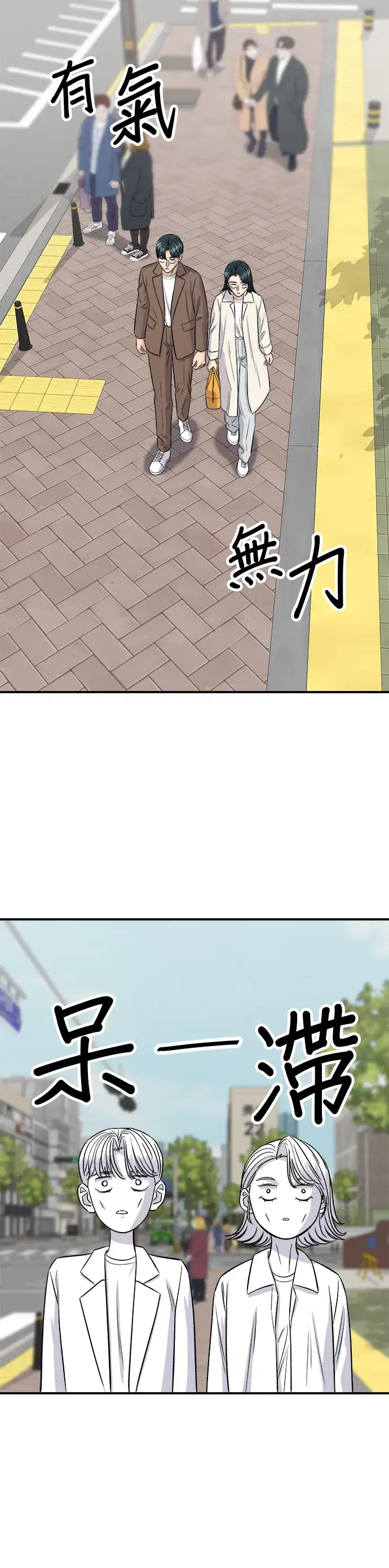 《米虫的一日三餐》第156话 回转寿司图13