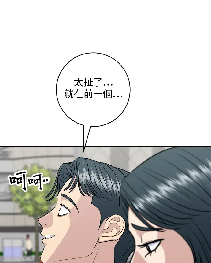 《米虫的一日三餐》第156话 回转寿司图14