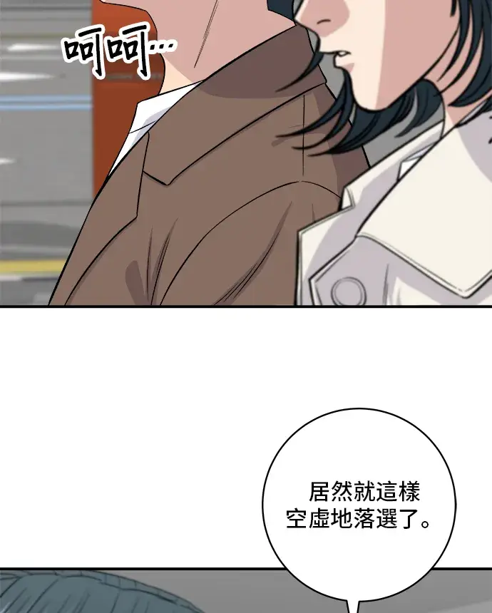 《米虫的一日三餐》第156话 回转寿司图15