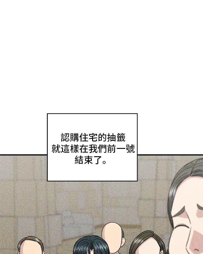 《米虫的一日三餐》第156话 回转寿司图17