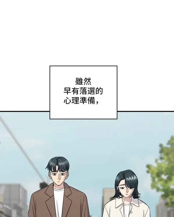 《米虫的一日三餐》第156话 回转寿司图19