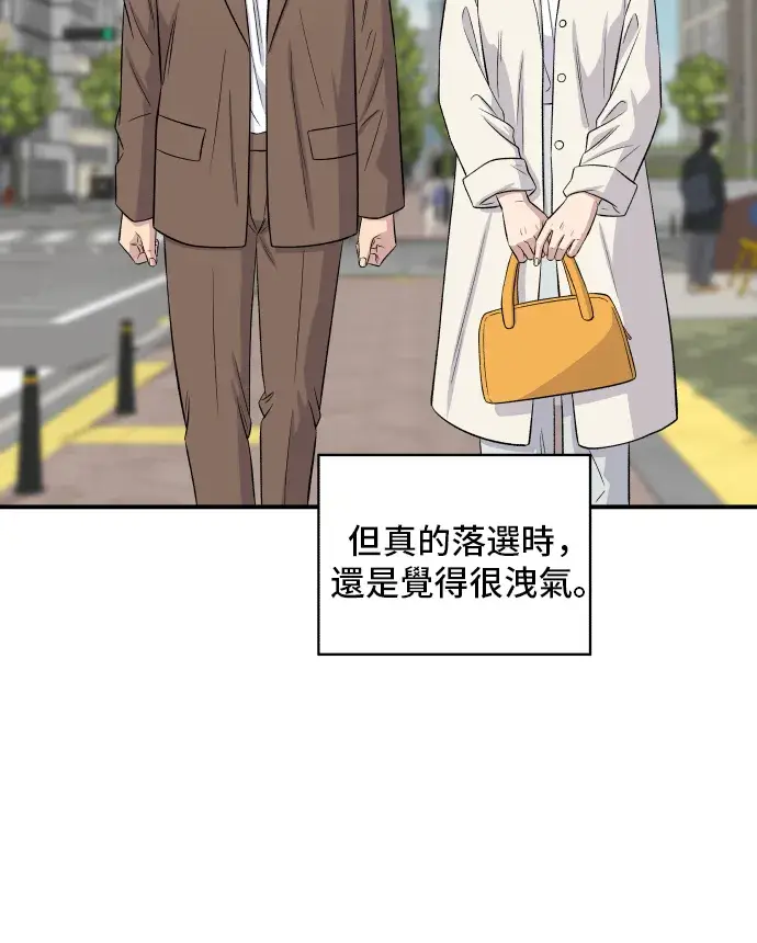 《米虫的一日三餐》第156话 回转寿司图20