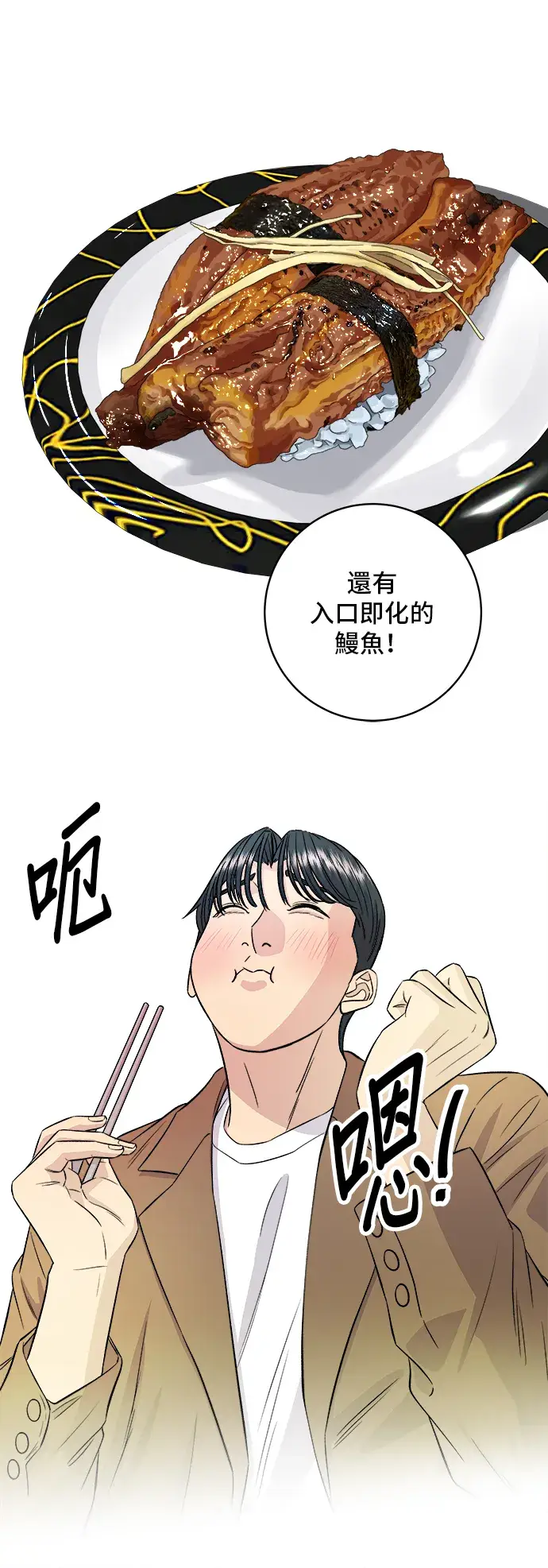 《米虫的一日三餐》第156话 回转寿司图27