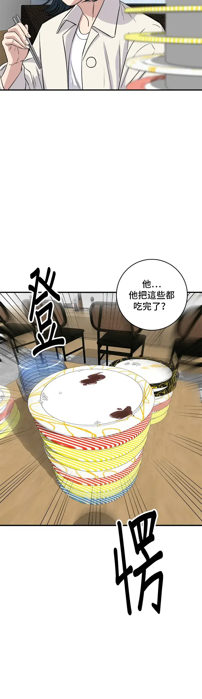 《米虫的一日三餐》第156话 回转寿司图29