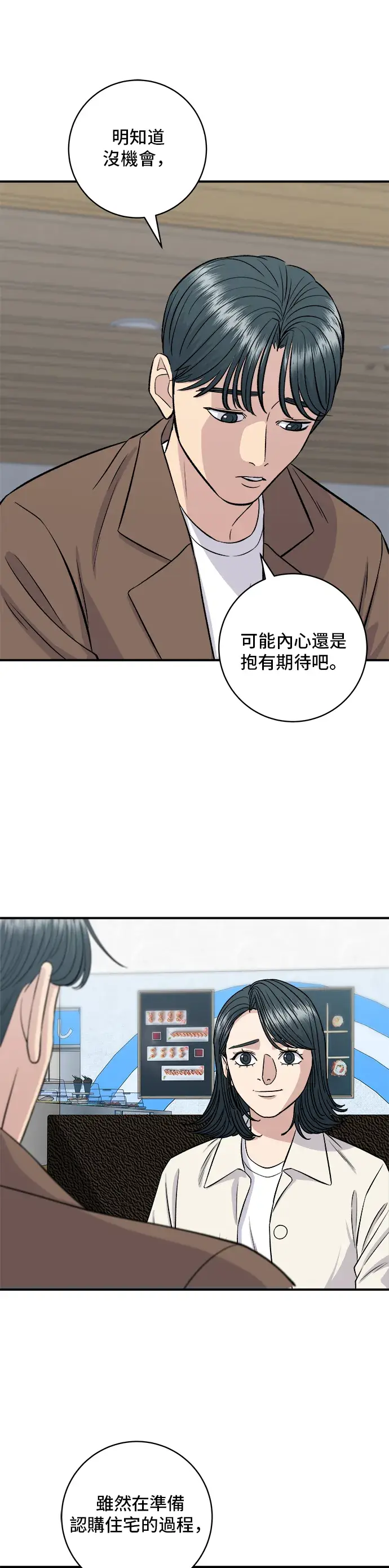 《米虫的一日三餐》第156话 回转寿司图32