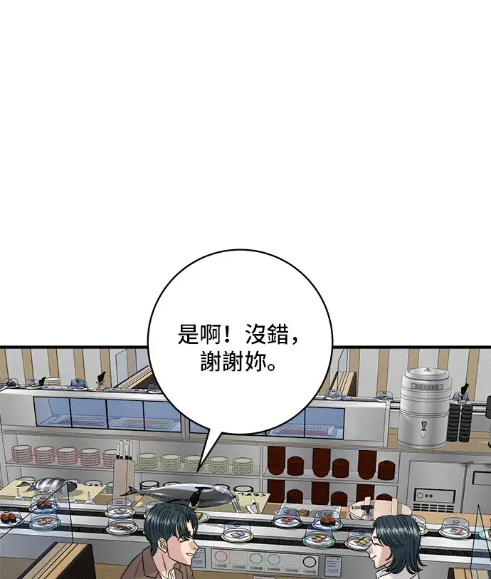 《米虫的一日三餐》第156话 回转寿司图34