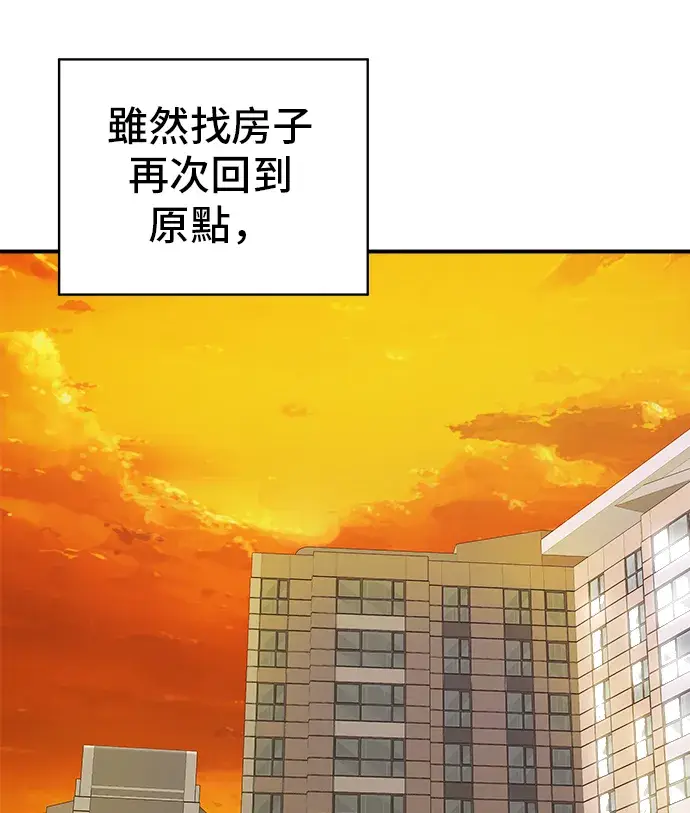 《米虫的一日三餐》第156话 回转寿司图36