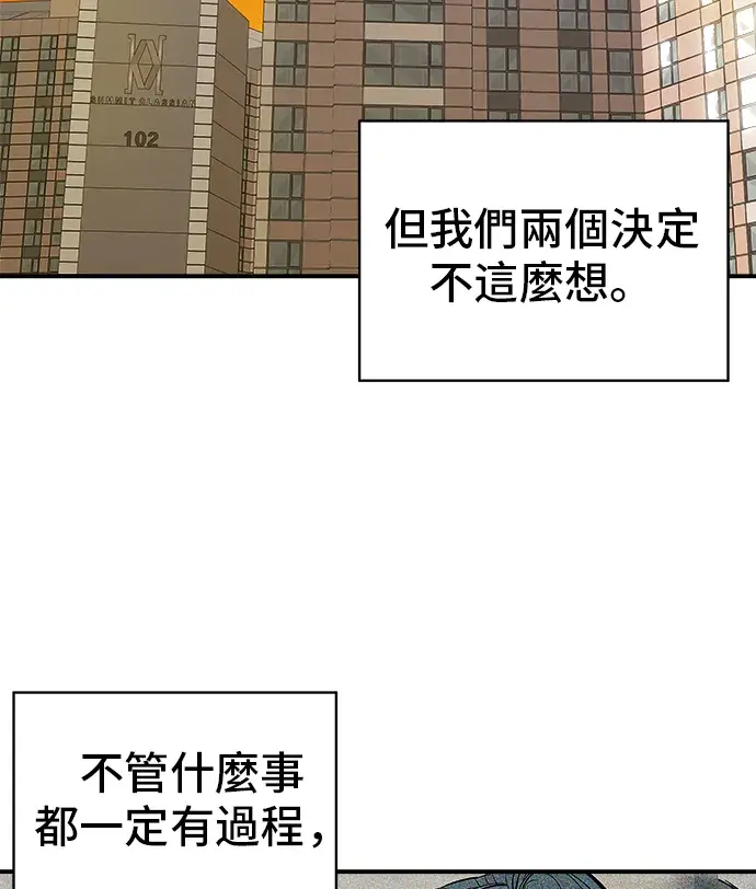 《米虫的一日三餐》第156话 回转寿司图37