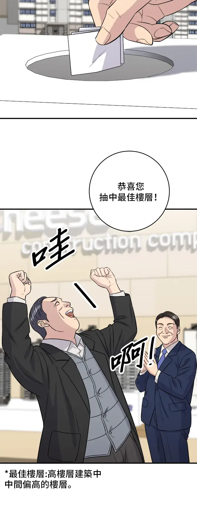 《米虫的一日三餐》第156话 回转寿司图4