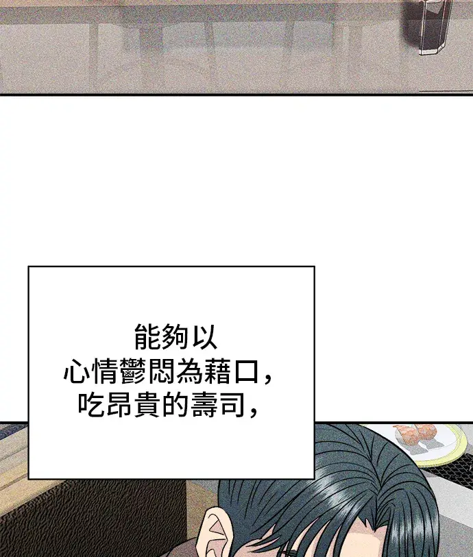《米虫的一日三餐》第156话 回转寿司图40