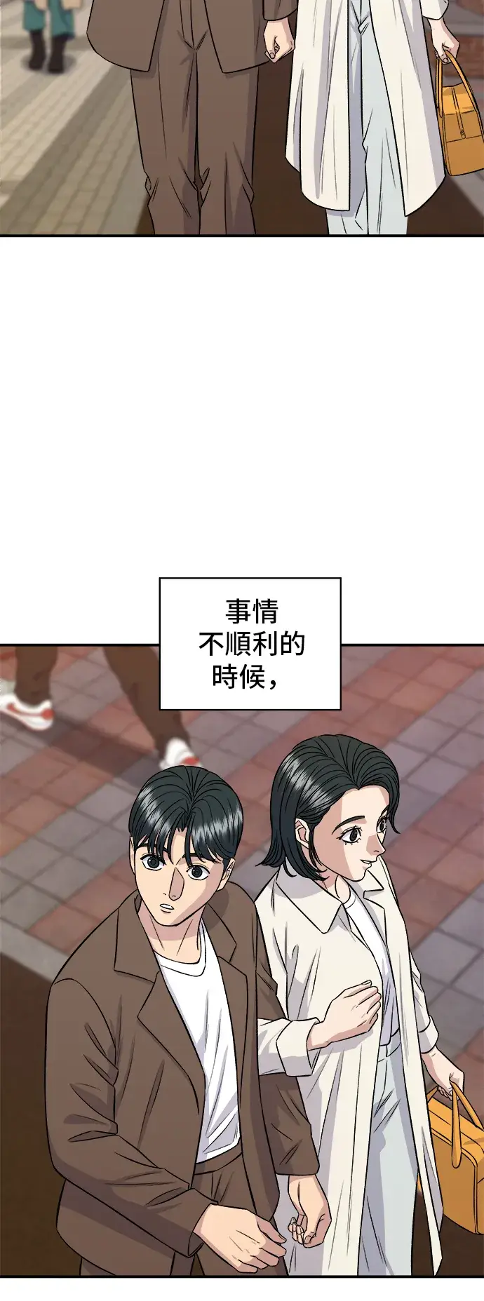 《米虫的一日三餐》第156话 回转寿司图43