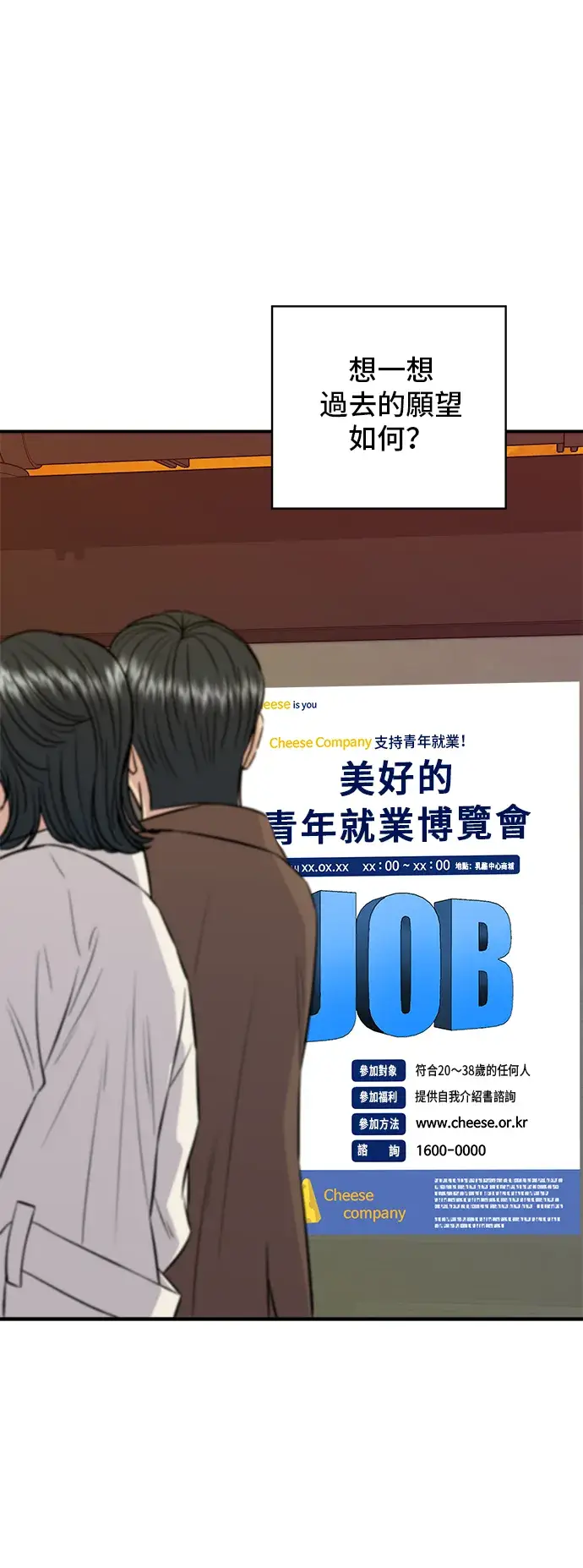 《米虫的一日三餐》第156话 回转寿司图44