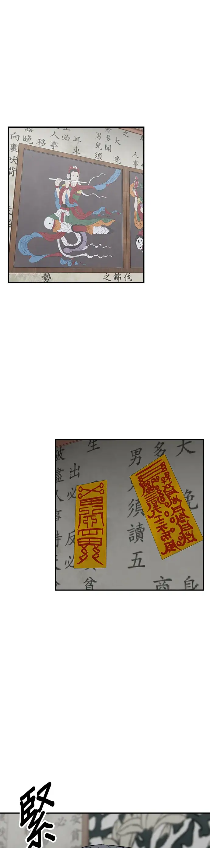 《米虫的一日三餐》第156话 回转寿司图45
