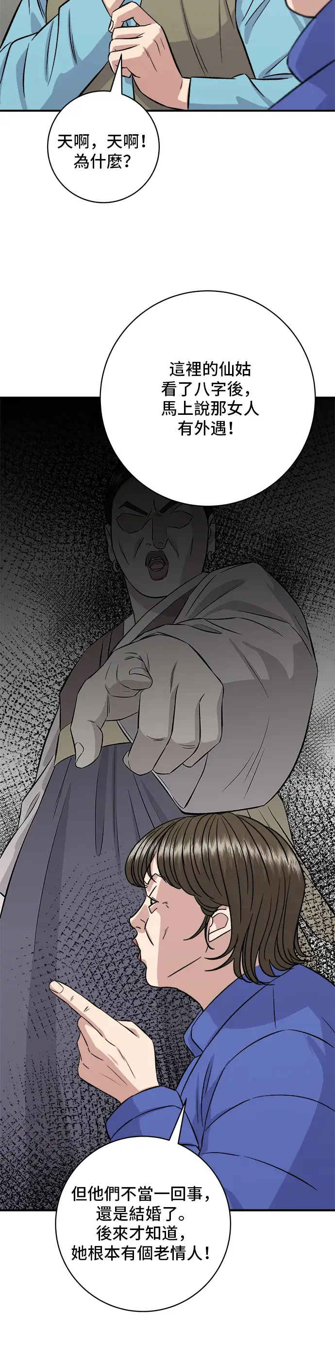 《米虫的一日三餐》第156话 回转寿司图48