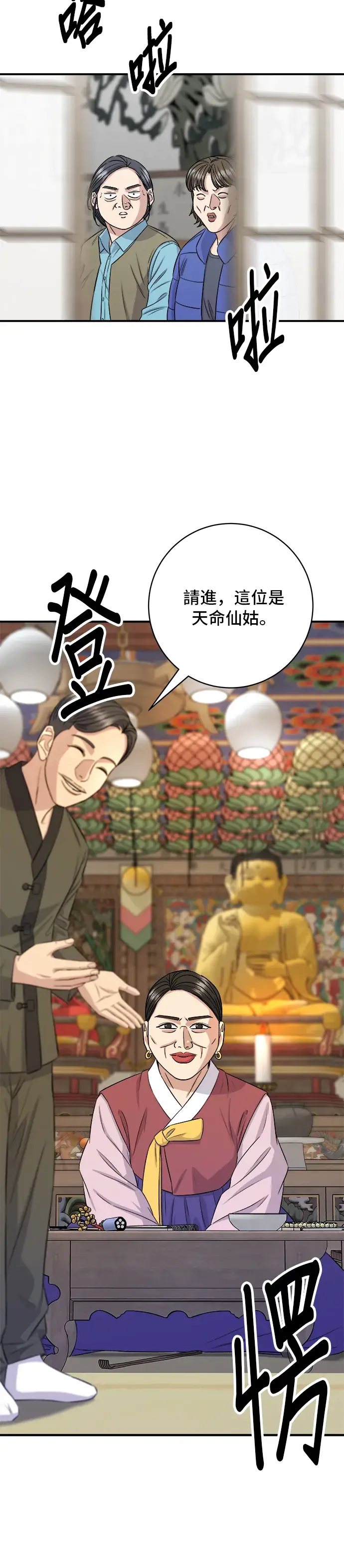 《米虫的一日三餐》第156话 回转寿司图50
