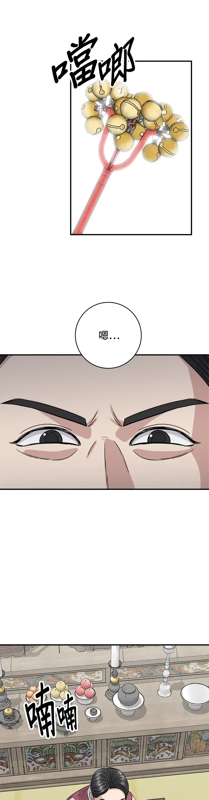 《米虫的一日三餐》第156话 回转寿司图51