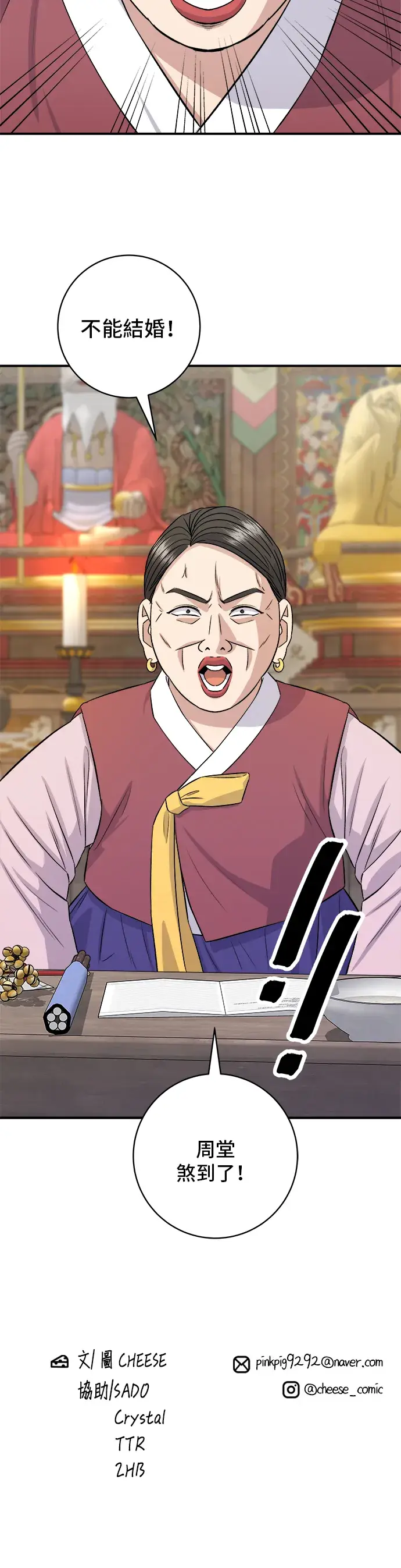 《米虫的一日三餐》第156话 回转寿司图54