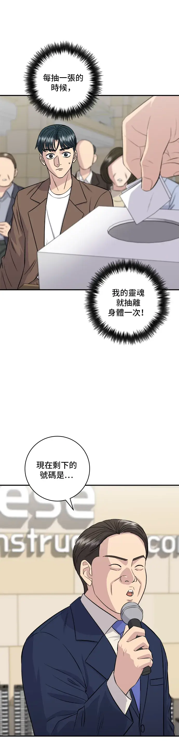 《米虫的一日三餐》第156话 回转寿司图8