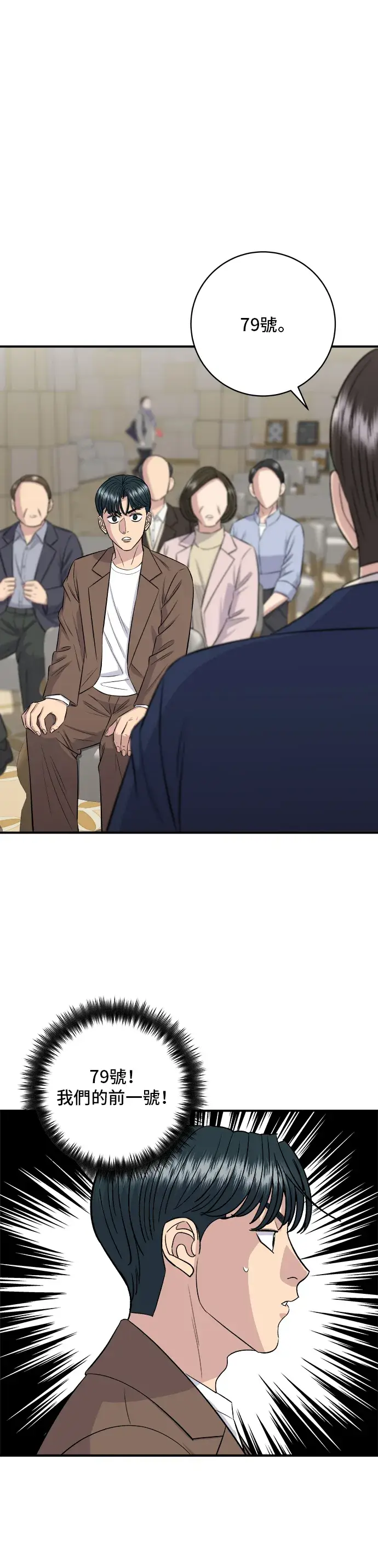 《米虫的一日三餐》第156话 回转寿司图9