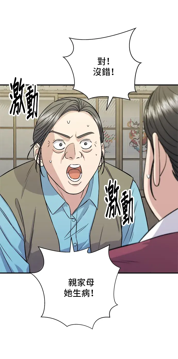《米虫的一日三餐》第157话 粥图10