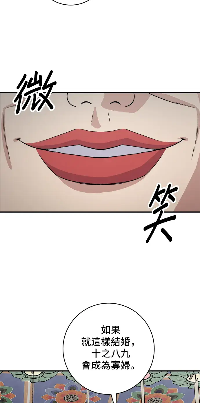 《米虫的一日三餐》第157话 粥图12