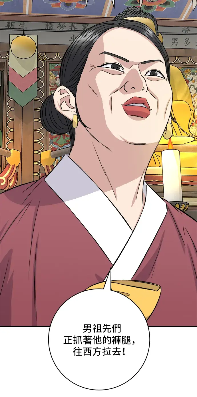 《米虫的一日三餐》第157话 粥图13