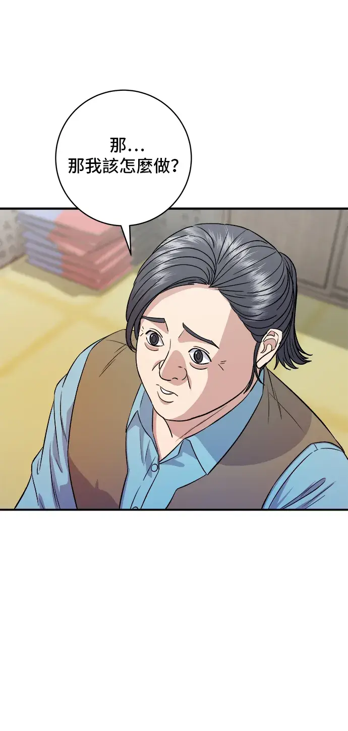 《米虫的一日三餐》第157话 粥图14