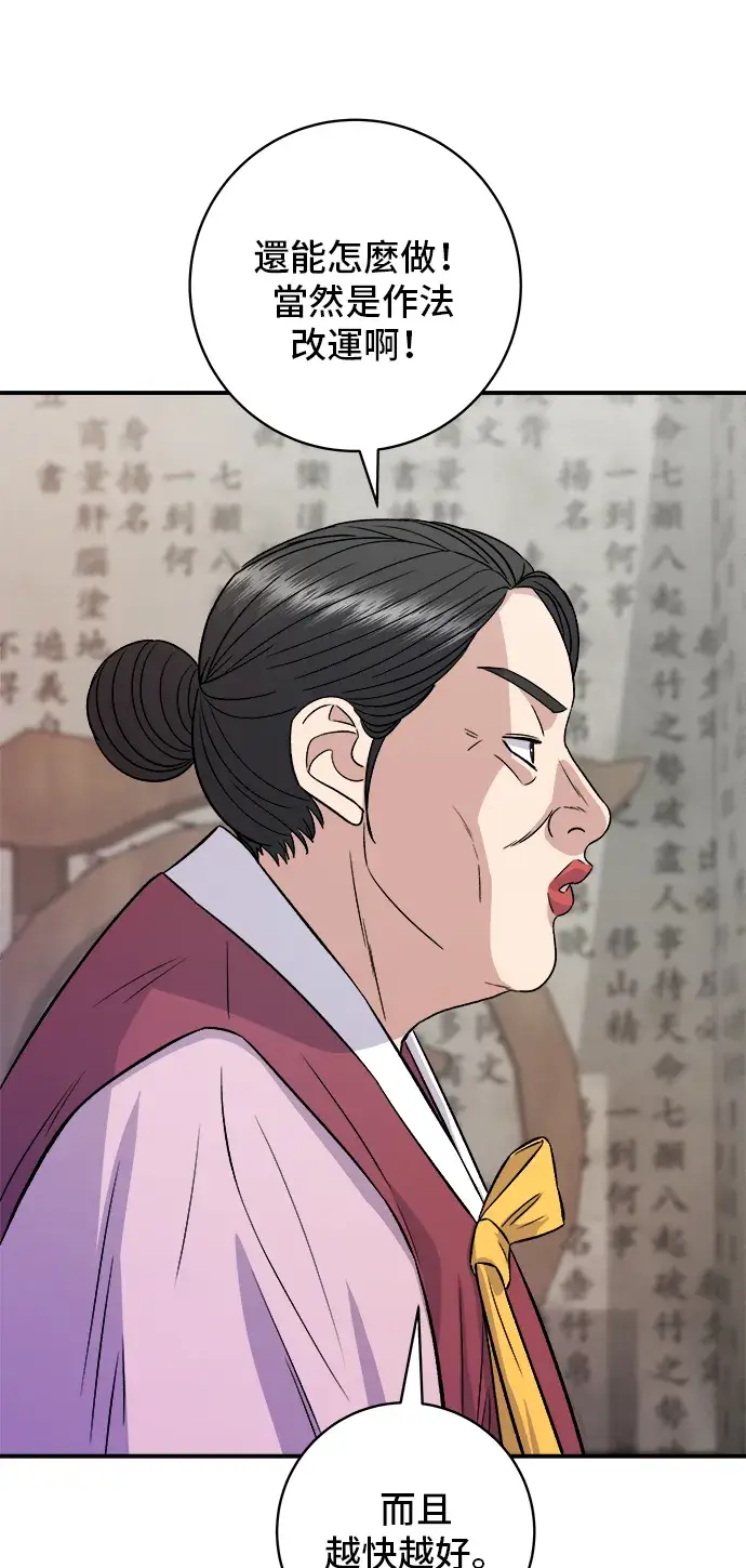 《米虫的一日三餐》第157话 粥图15