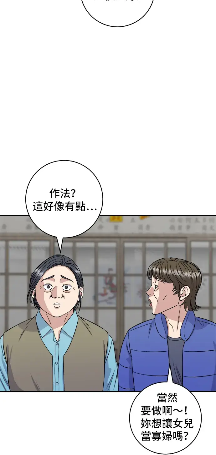 《米虫的一日三餐》第157话 粥图16