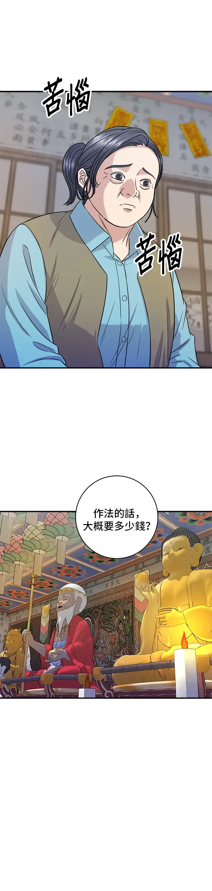《米虫的一日三餐》第157话 粥图18