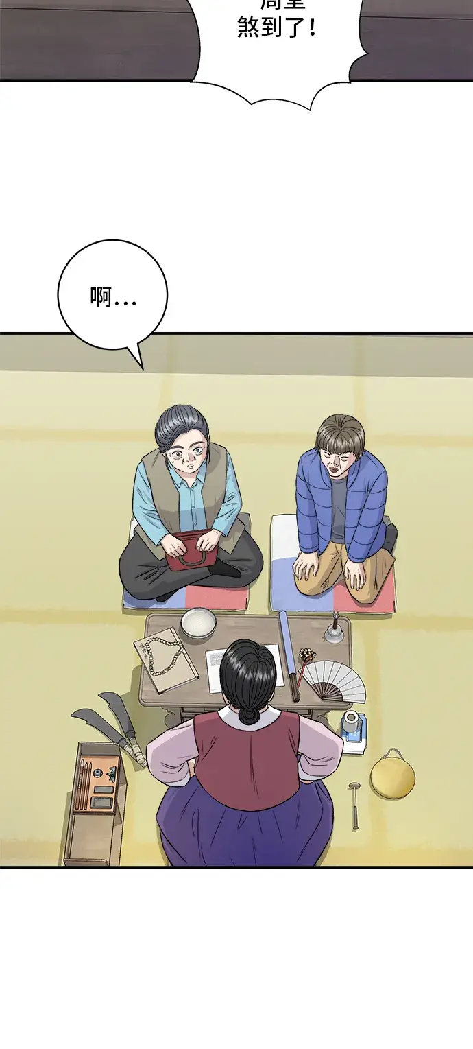 《米虫的一日三餐》第157话 粥图3