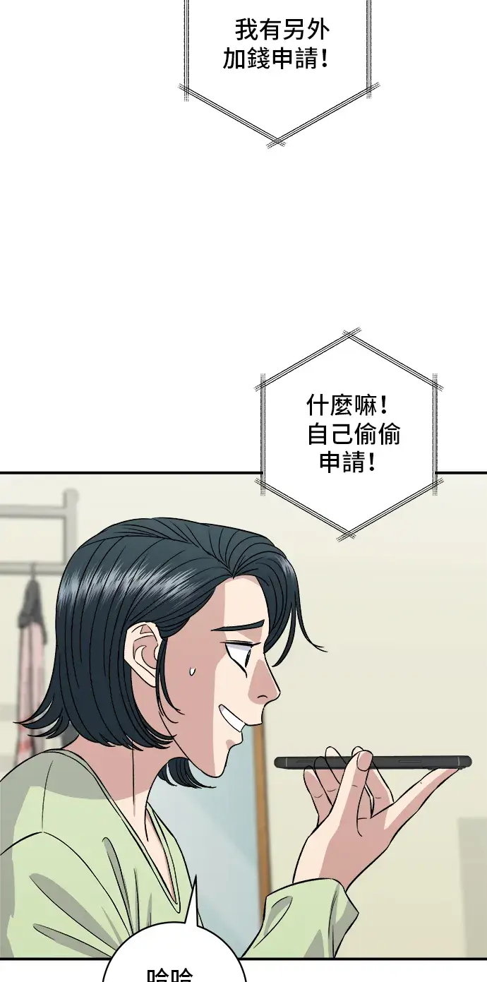 《米虫的一日三餐》第157话 粥图31