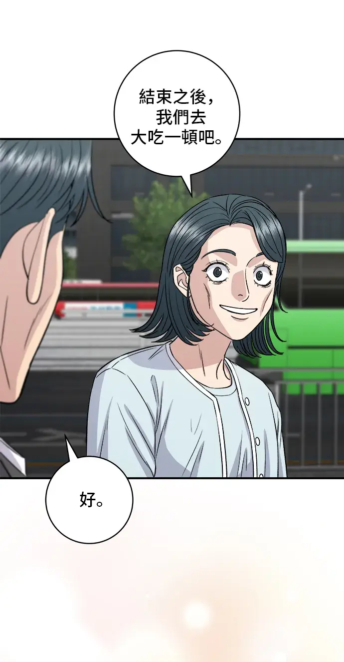 《米虫的一日三餐》第157话 粥图39