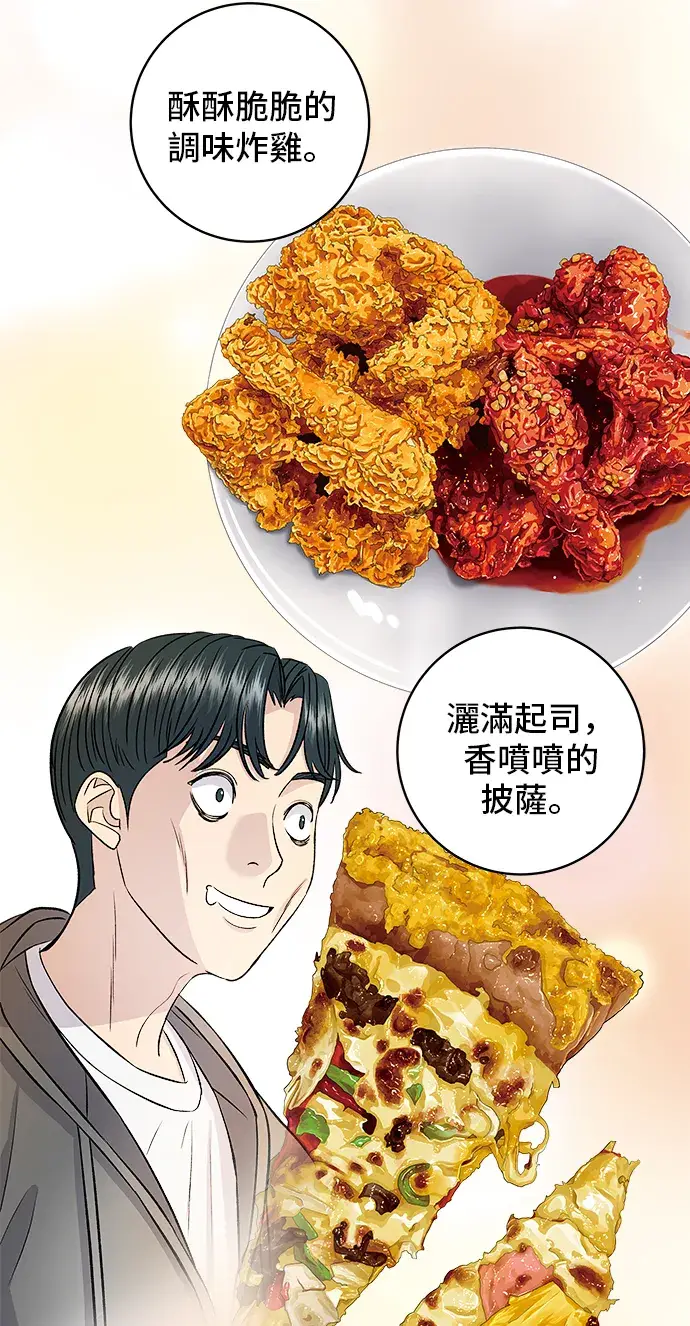 《米虫的一日三餐》第157话 粥图40