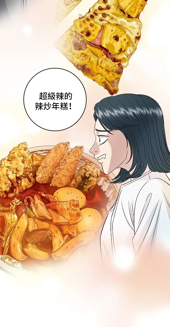 《米虫的一日三餐》第157话 粥图41