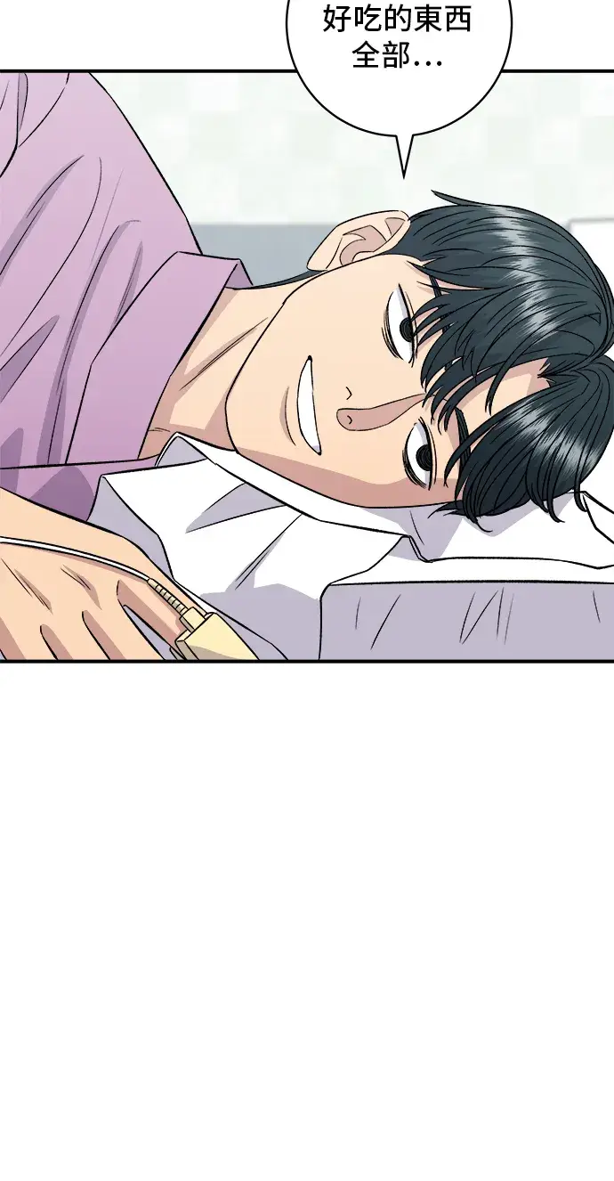 《米虫的一日三餐》第157话 粥图43